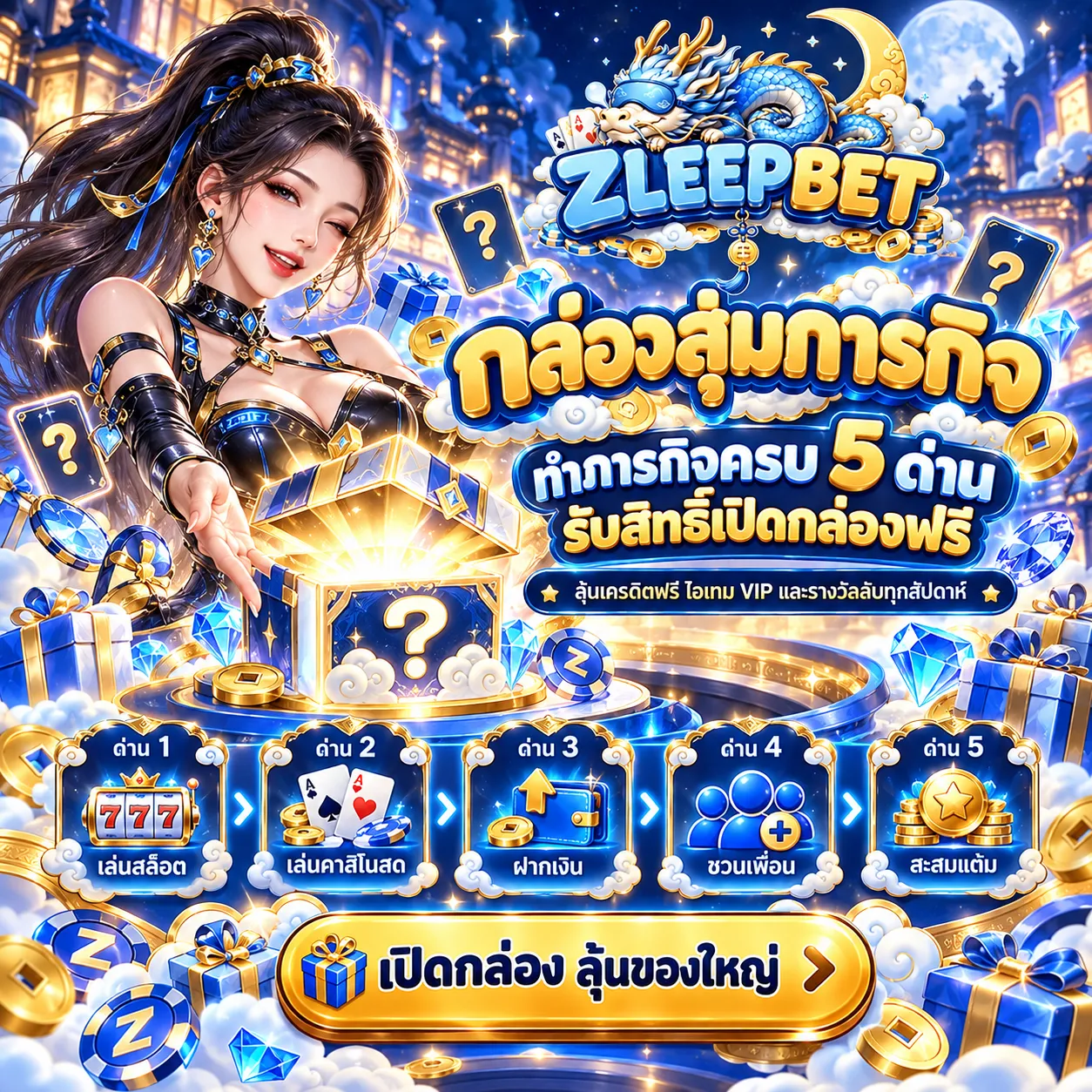 ZLEEPBET
