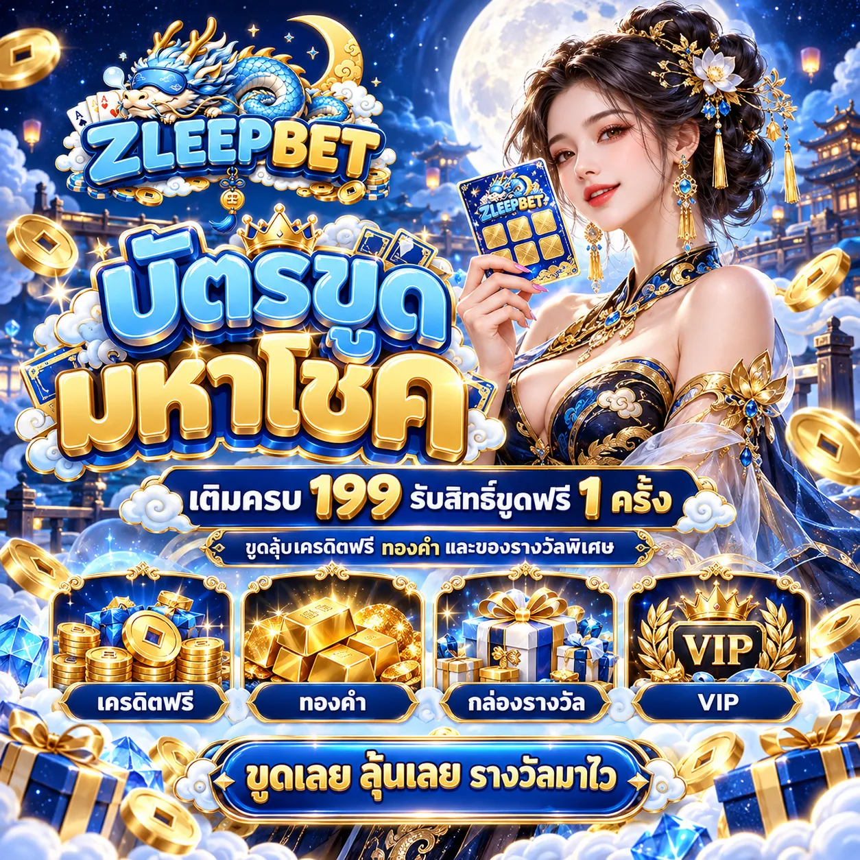 ZLEEPBET